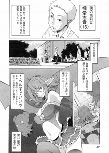 [D.P] EVILIVE Vol.1 - page 44