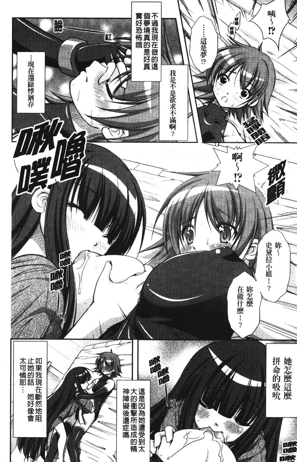 [Takane Nohana] Shinmai Boukensha -Otosareshi Mono-tachi- [Chinese] page 147 full