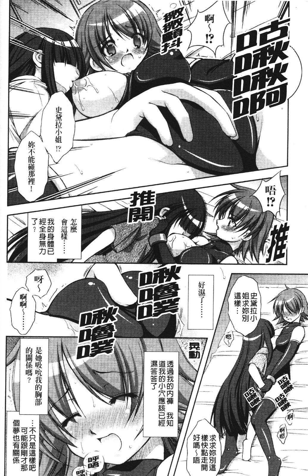 [Takane Nohana] Shinmai Boukensha -Otosareshi Mono-tachi- [Chinese] page 149 full