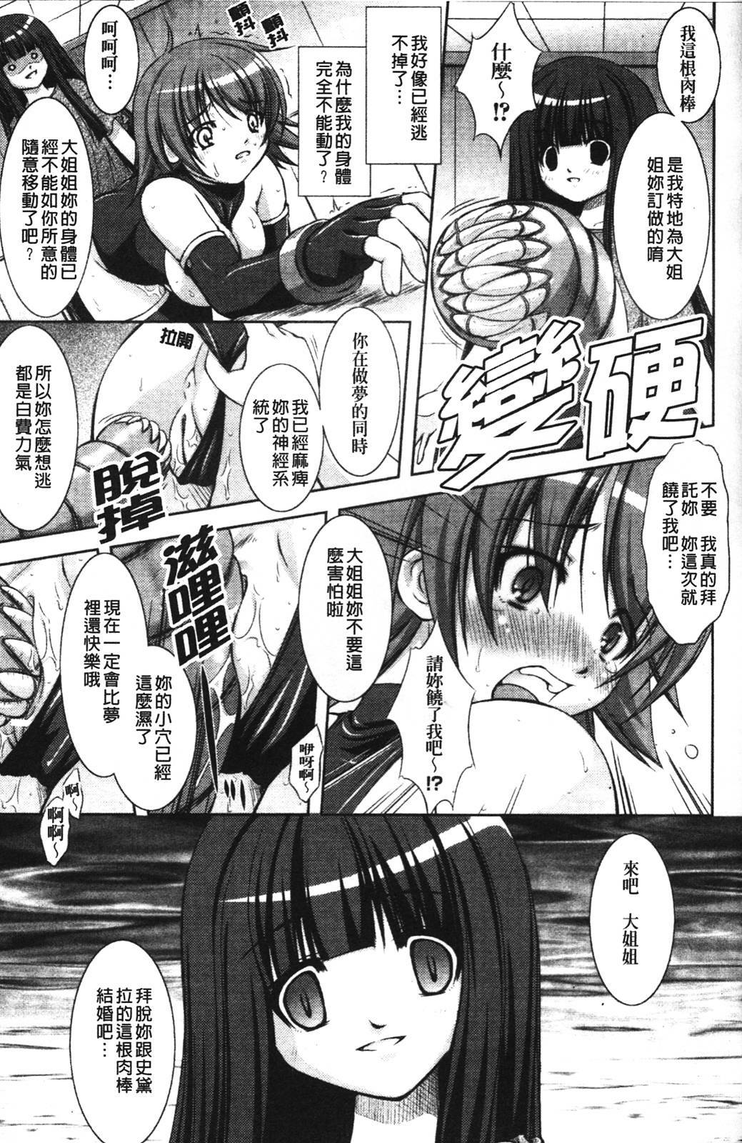 [Takane Nohana] Shinmai Boukensha -Otosareshi Mono-tachi- [Chinese] page 152 full