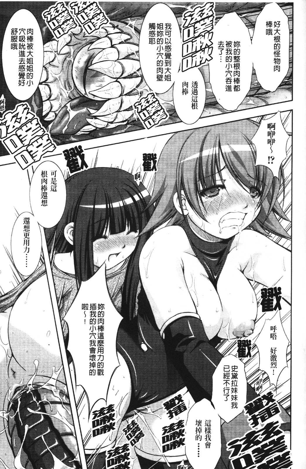 [Takane Nohana] Shinmai Boukensha -Otosareshi Mono-tachi- [Chinese] page 154 full
