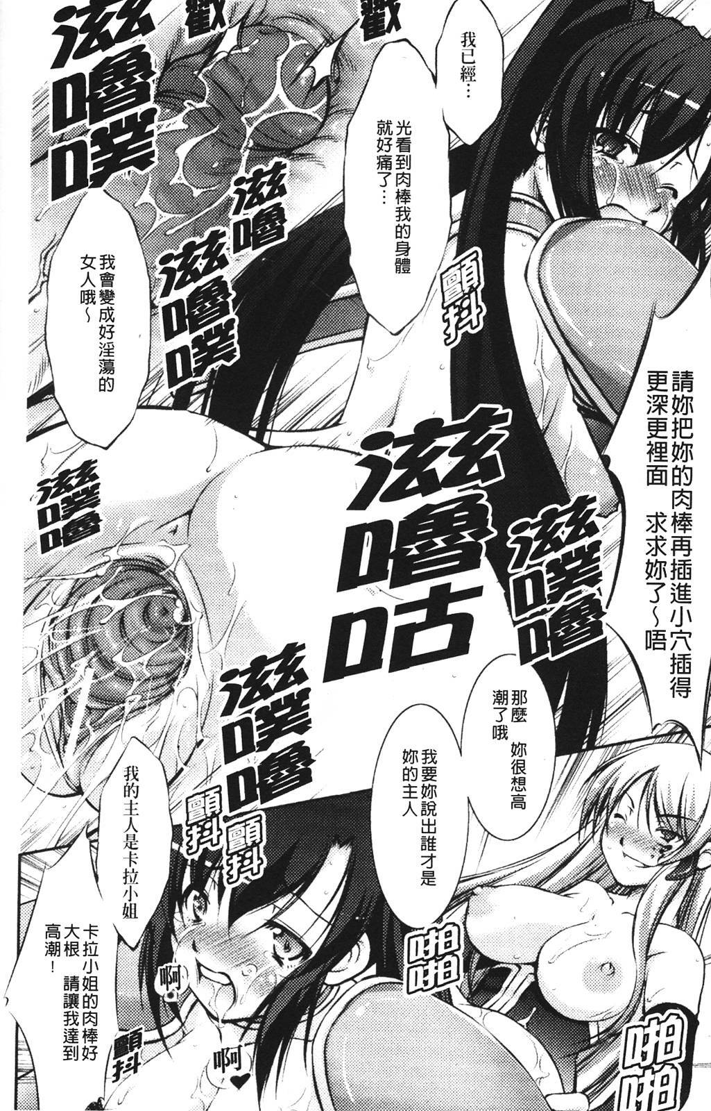 [Takane Nohana] Shinmai Boukensha -Otosareshi Mono-tachi- [Chinese] page 165 full