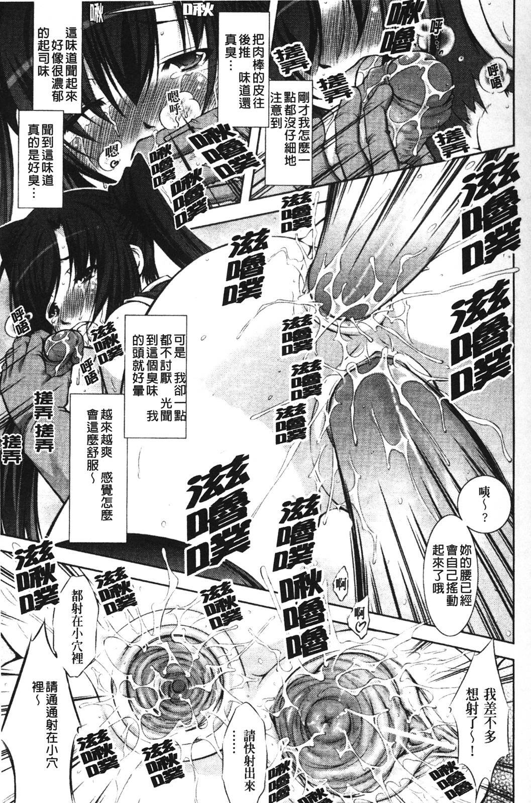 [Takane Nohana] Shinmai Boukensha -Otosareshi Mono-tachi- [Chinese] page 27 full