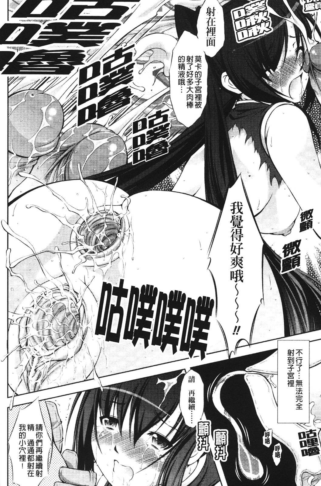 [Takane Nohana] Shinmai Boukensha -Otosareshi Mono-tachi- [Chinese] page 29 full