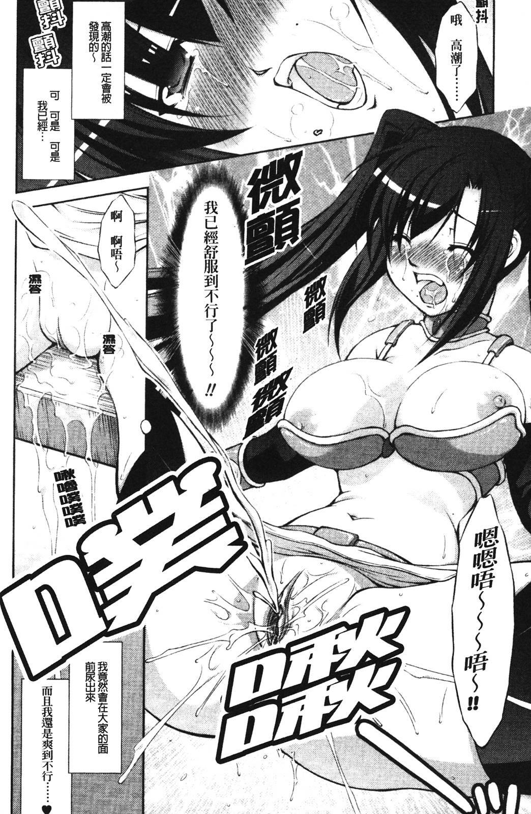 [Takane Nohana] Shinmai Boukensha -Otosareshi Mono-tachi- [Chinese] page 39 full