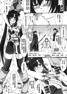 [Takane Nohana] Shinmai Boukensha -Otosareshi Mono-tachi- [Chinese] - page 16