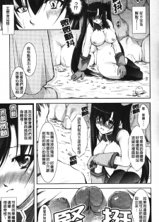 [Takane Nohana] Shinmai Boukensha -Otosareshi Mono-tachi- [Chinese] - page 23