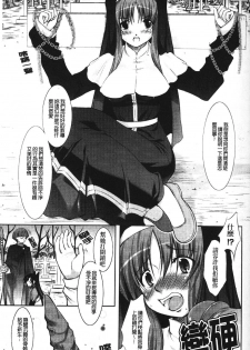 [Takane Nohana] Shinmai Boukensha -Otosareshi Mono-tachi- [Chinese] - page 42