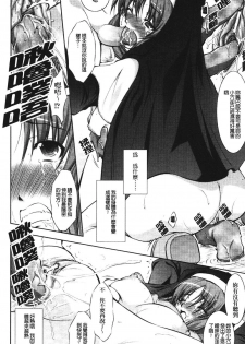 [Takane Nohana] Shinmai Boukensha -Otosareshi Mono-tachi- [Chinese] - page 45