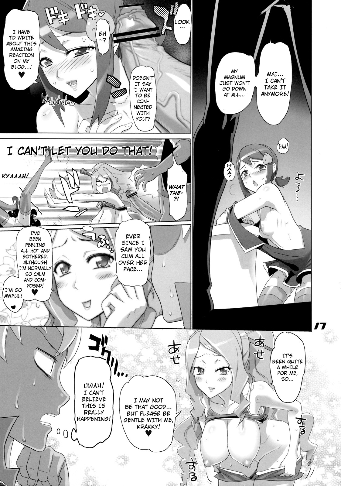 (C78) [Digital Accel Works (INAZUMA)] SPIRIT OF ECSTASY (Battle Spirits) (English) =Little White Butterflies= page 16 full