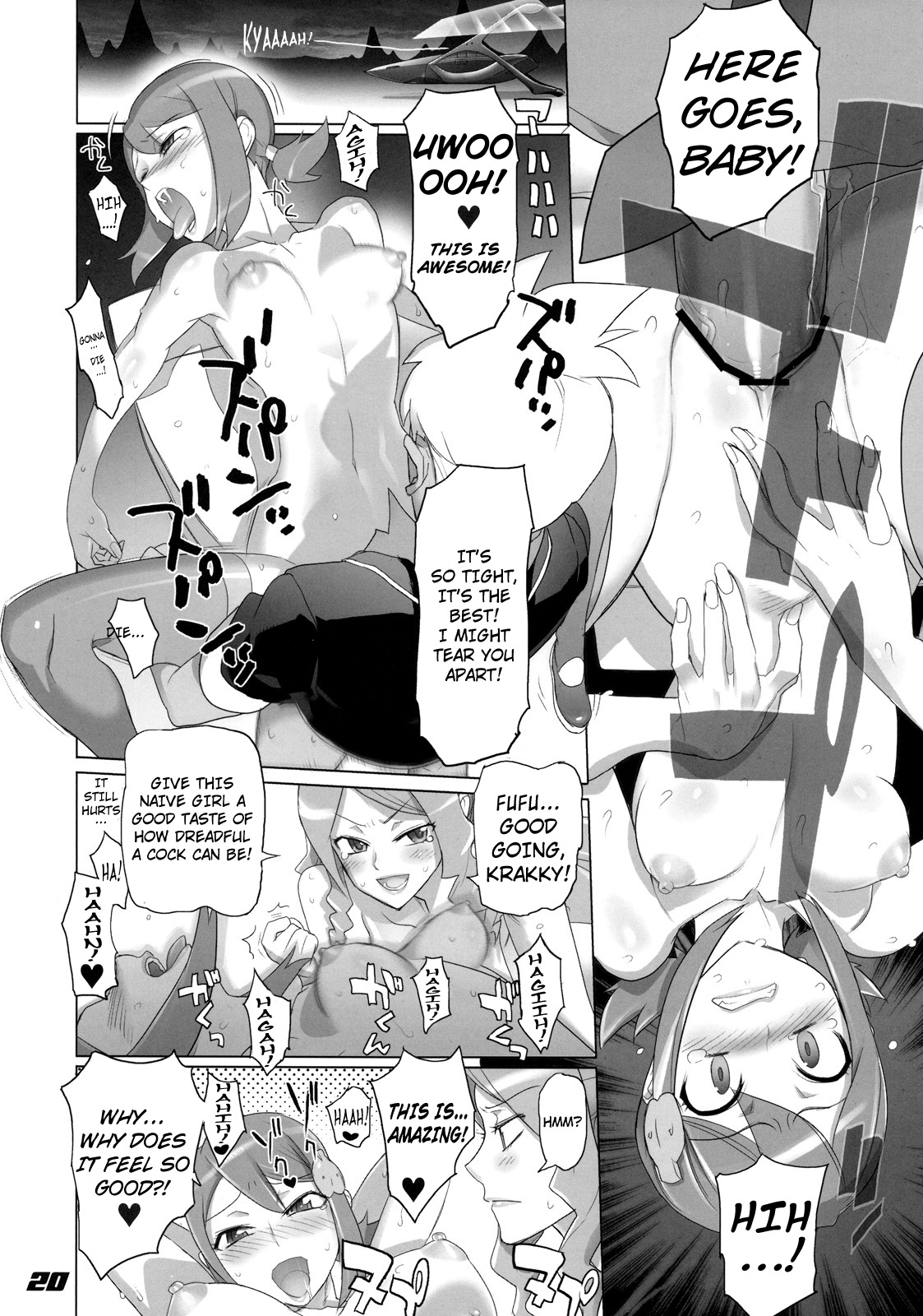 (C78) [Digital Accel Works (INAZUMA)] SPIRIT OF ECSTASY (Battle Spirits) (English) =Little White Butterflies= page 19 full