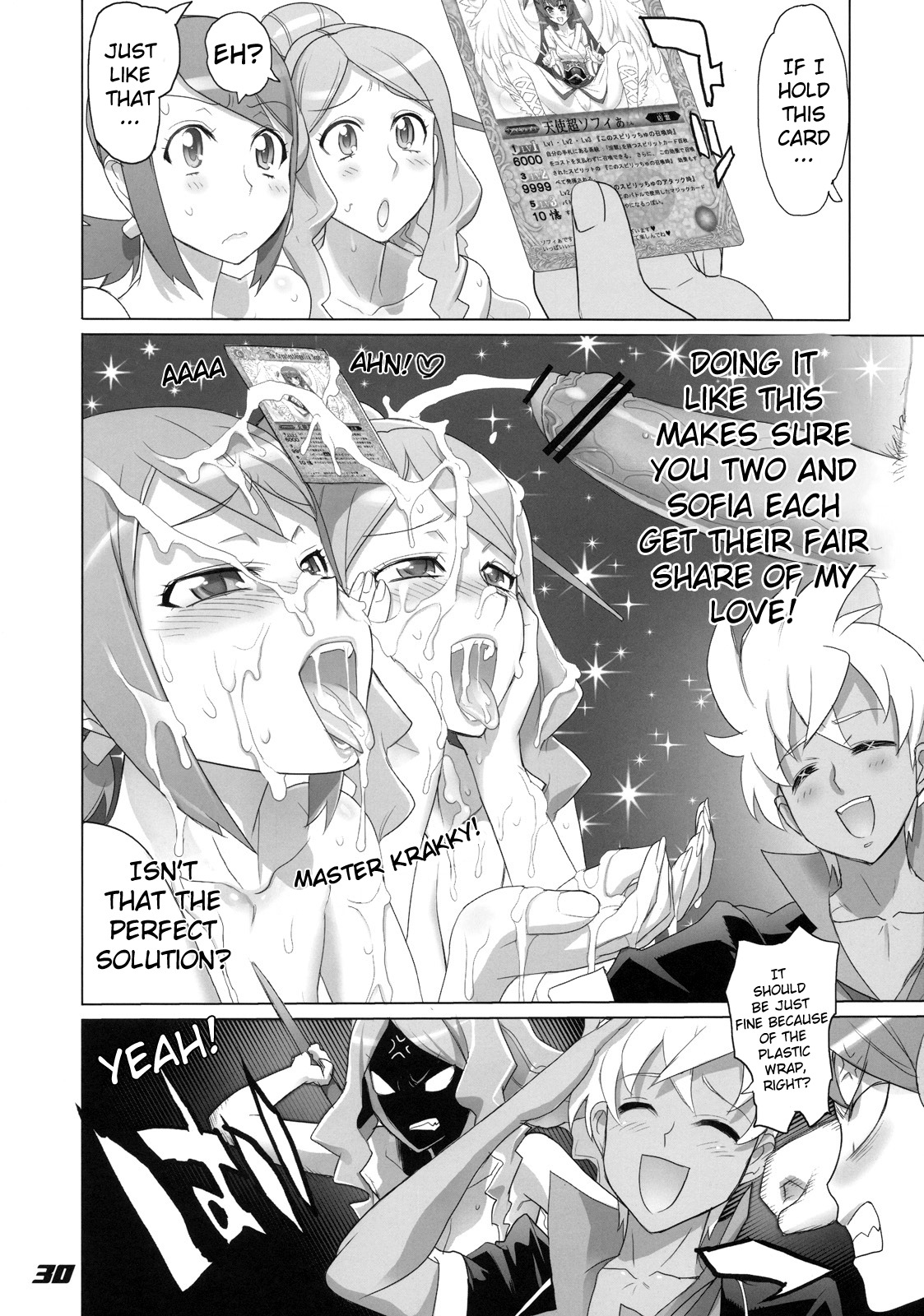 (C78) [Digital Accel Works (INAZUMA)] SPIRIT OF ECSTASY (Battle Spirits) (English) =Little White Butterflies= page 29 full