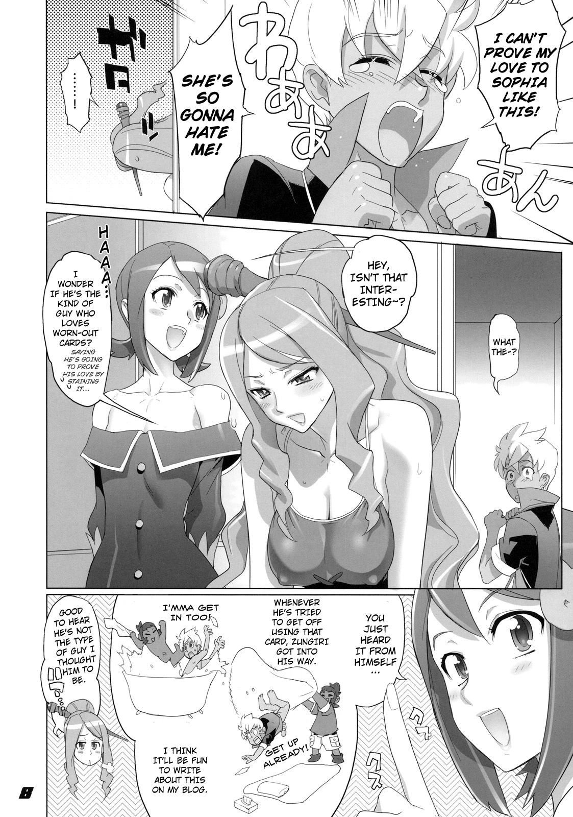 (C78) [Digital Accel Works (INAZUMA)] SPIRIT OF ECSTASY (Battle Spirits) (English) =Little White Butterflies= page 7 full