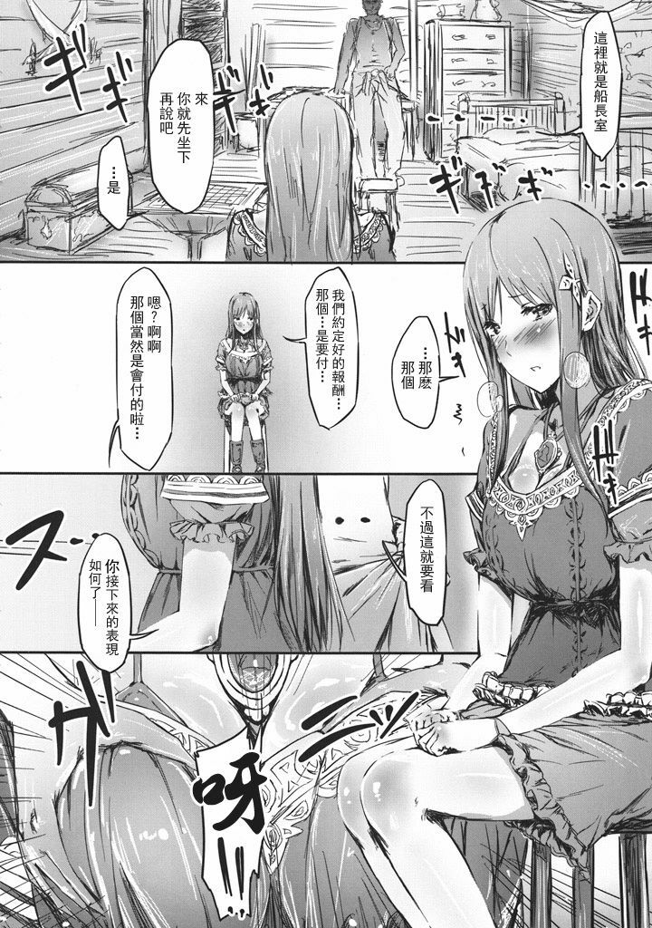 (SC48) [Cior (ken-1)] Gericht op de weg - Mezashita Michi no Saki ni (Atelier Totori) [Chinese] [萌动汉化组] page 12 full