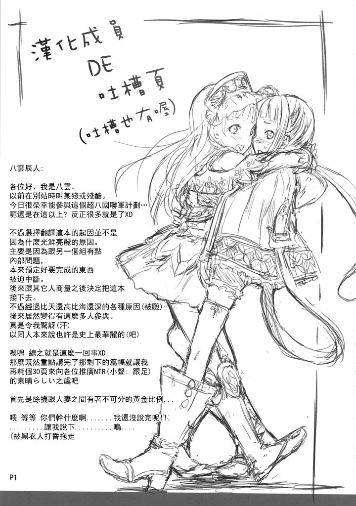 (SC48) [Cior (ken-1)] Gericht op de weg - Mezashita Michi no Saki ni (Atelier Totori) [Chinese] [萌动汉化组] page 45 full