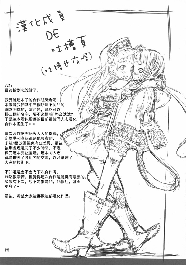 (SC48) [Cior (ken-1)] Gericht op de weg - Mezashita Michi no Saki ni (Atelier Totori) [Chinese] [萌动汉化组] page 49 full