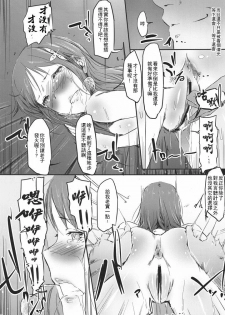 (SC48) [Cior (ken-1)] Gericht op de weg - Mezashita Michi no Saki ni (Atelier Totori) [Chinese] [萌动汉化组] - page 26