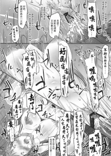 (SC48) [Cior (ken-1)] Gericht op de weg - Mezashita Michi no Saki ni (Atelier Totori) [Chinese] [萌动汉化组] - page 36