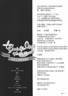 (SC48) [Cior (ken-1)] Gericht op de weg - Mezashita Michi no Saki ni (Atelier Totori) [Chinese] [萌动汉化组] - page 44