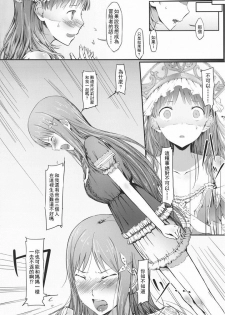 (SC48) [Cior (ken-1)] Gericht op de weg - Mezashita Michi no Saki ni (Atelier Totori) [Chinese] [萌动汉化组] - page 4