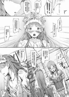 (SC48) [Cior (ken-1)] Gericht op de weg - Mezashita Michi no Saki ni (Atelier Totori) [Chinese] [萌动汉化组] - page 5