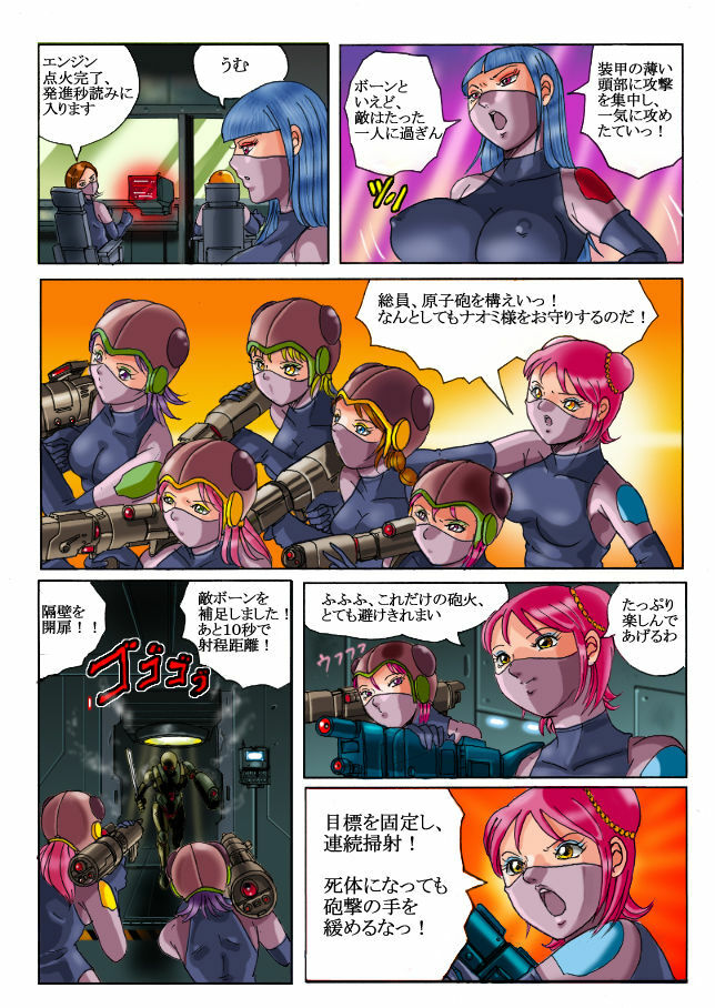 [Kisirian (Goro Mask)] Red roses in the desert page 7 full