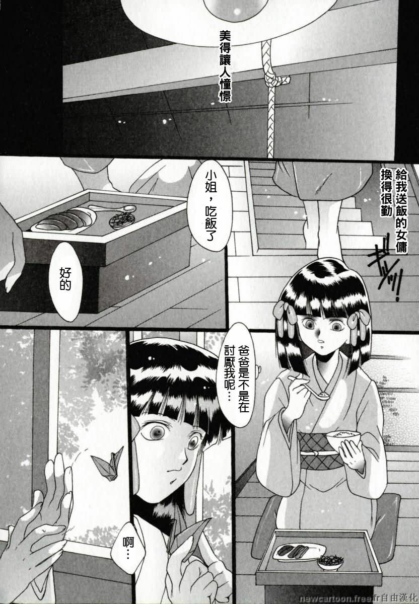 [Nachi] Benkihime [Chinese] page 10 full