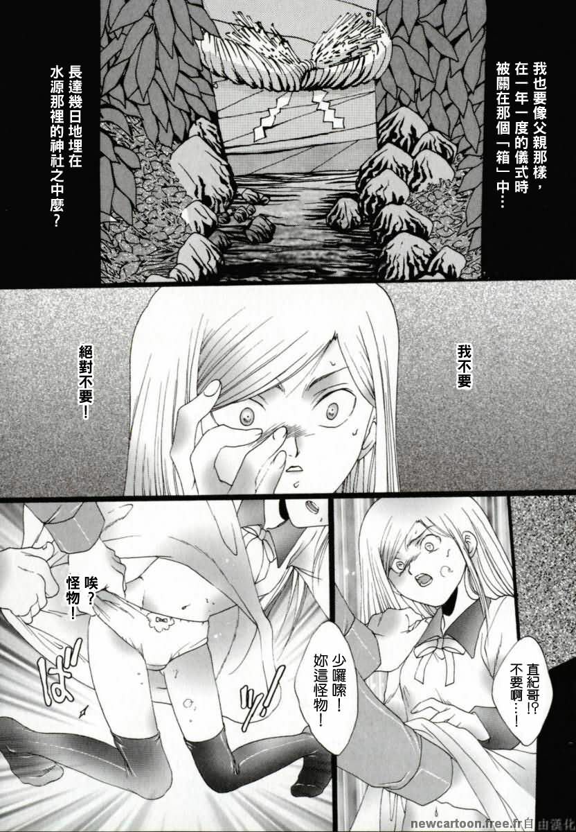 [Nachi] Benkihime [Chinese] page 100 full