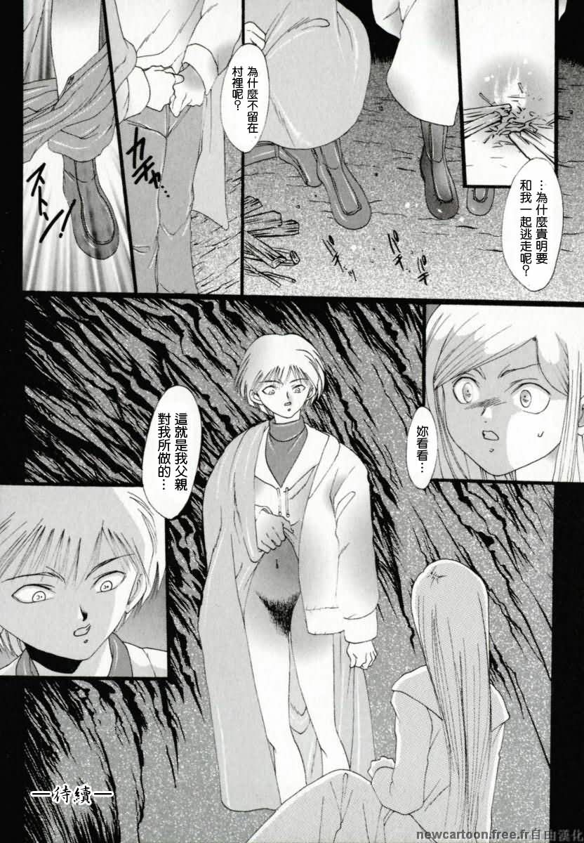 [Nachi] Benkihime [Chinese] page 112 full