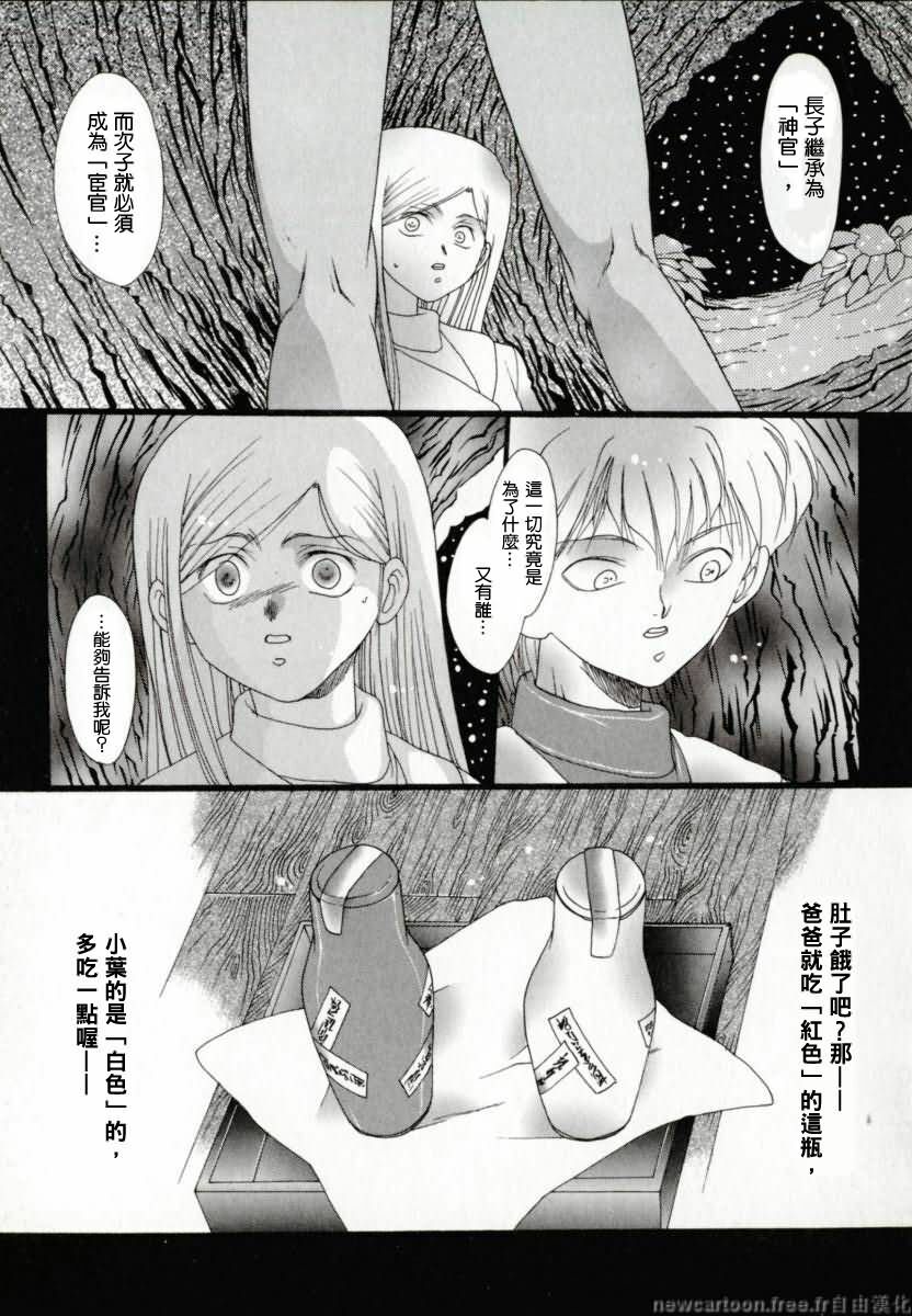 [Nachi] Benkihime [Chinese] page 113 full