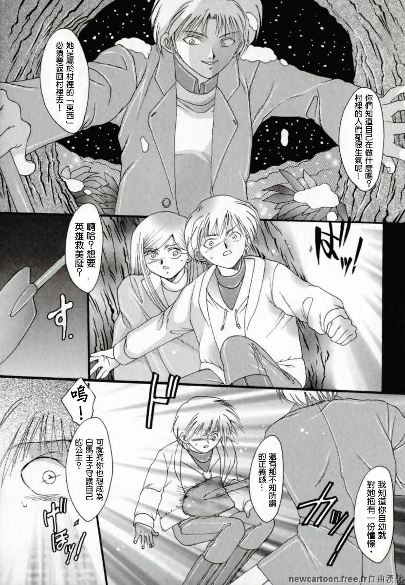 [Nachi] Benkihime [Chinese] page 116 full