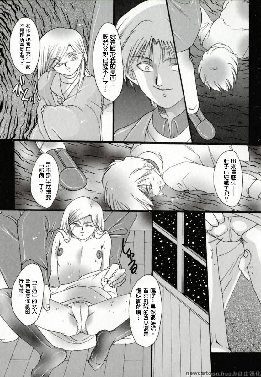 [Nachi] Benkihime [Chinese] page 117 full