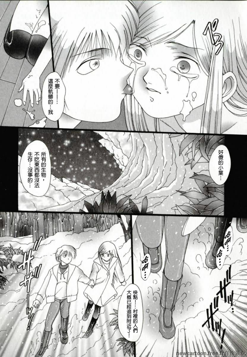 [Nachi] Benkihime [Chinese] page 135 full