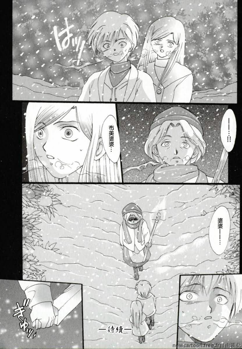 [Nachi] Benkihime [Chinese] page 136 full