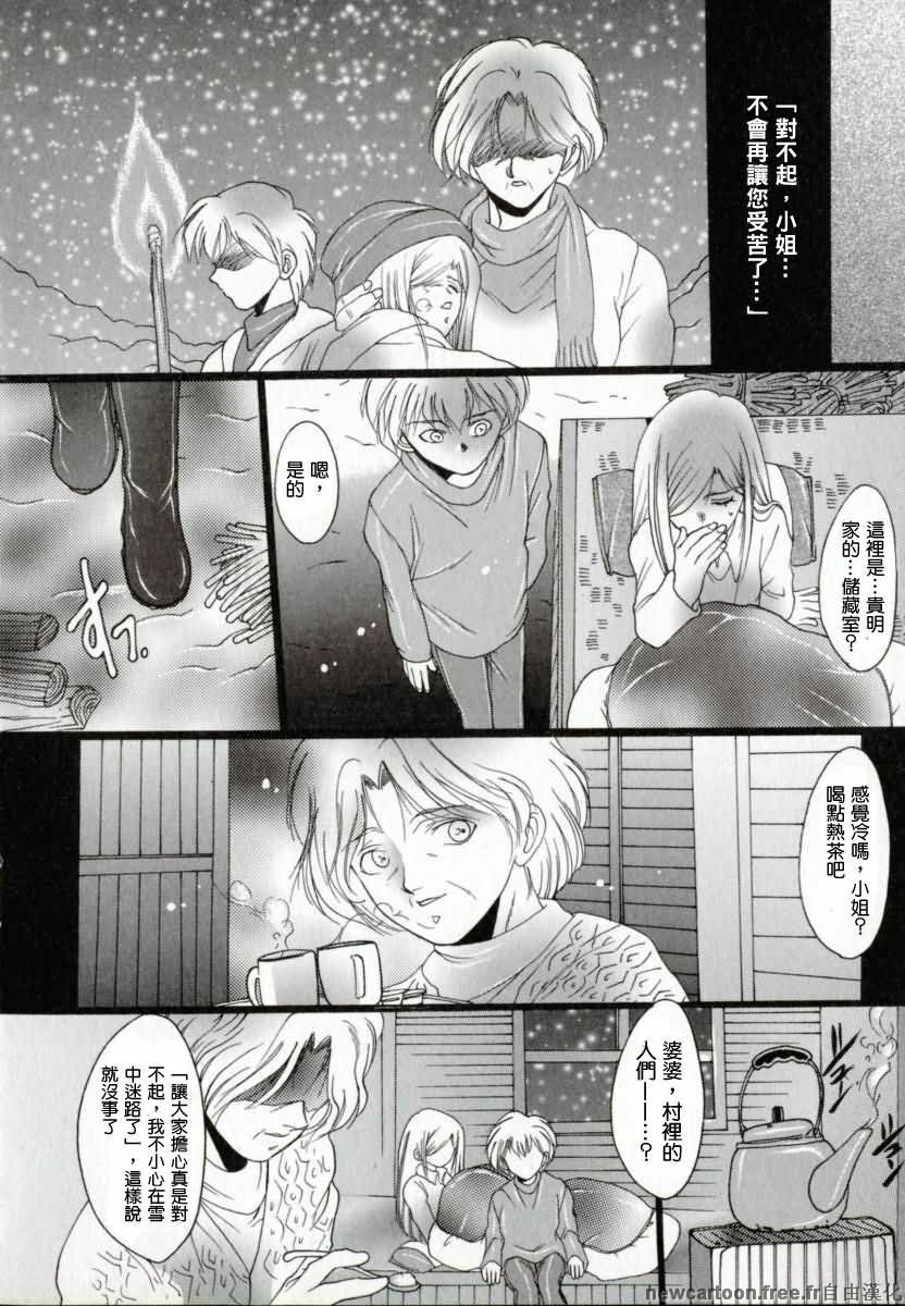 [Nachi] Benkihime [Chinese] page 150 full