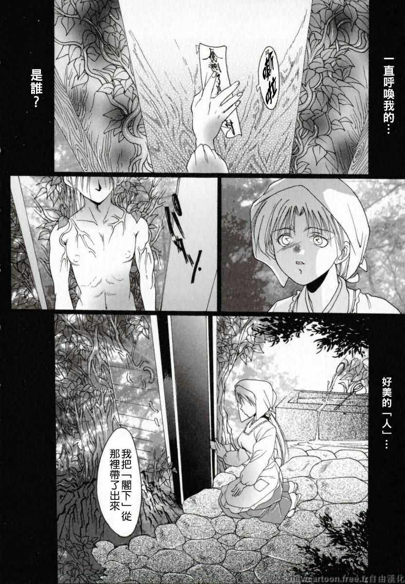 [Nachi] Benkihime [Chinese] page 152 full