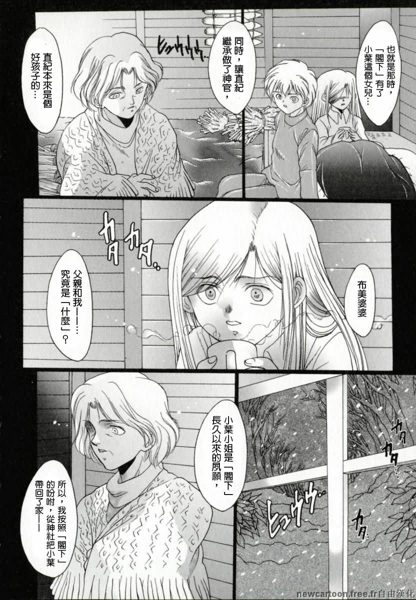 [Nachi] Benkihime [Chinese] page 154 full