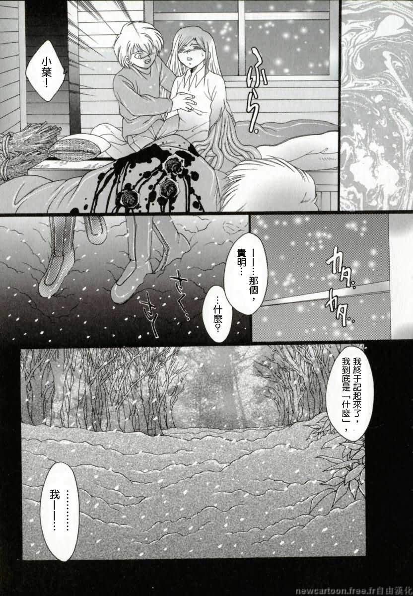 [Nachi] Benkihime [Chinese] page 157 full