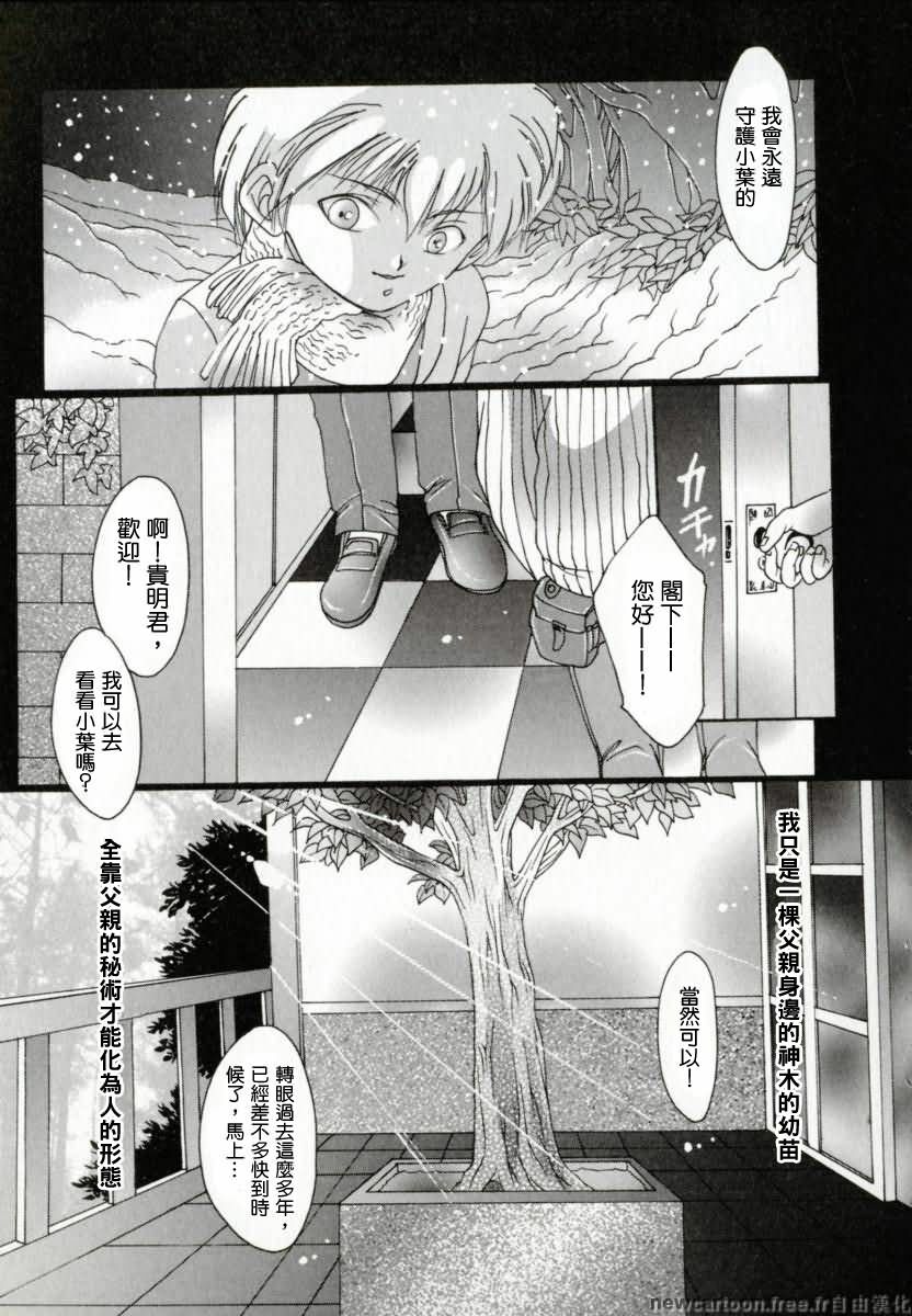 [Nachi] Benkihime [Chinese] page 159 full