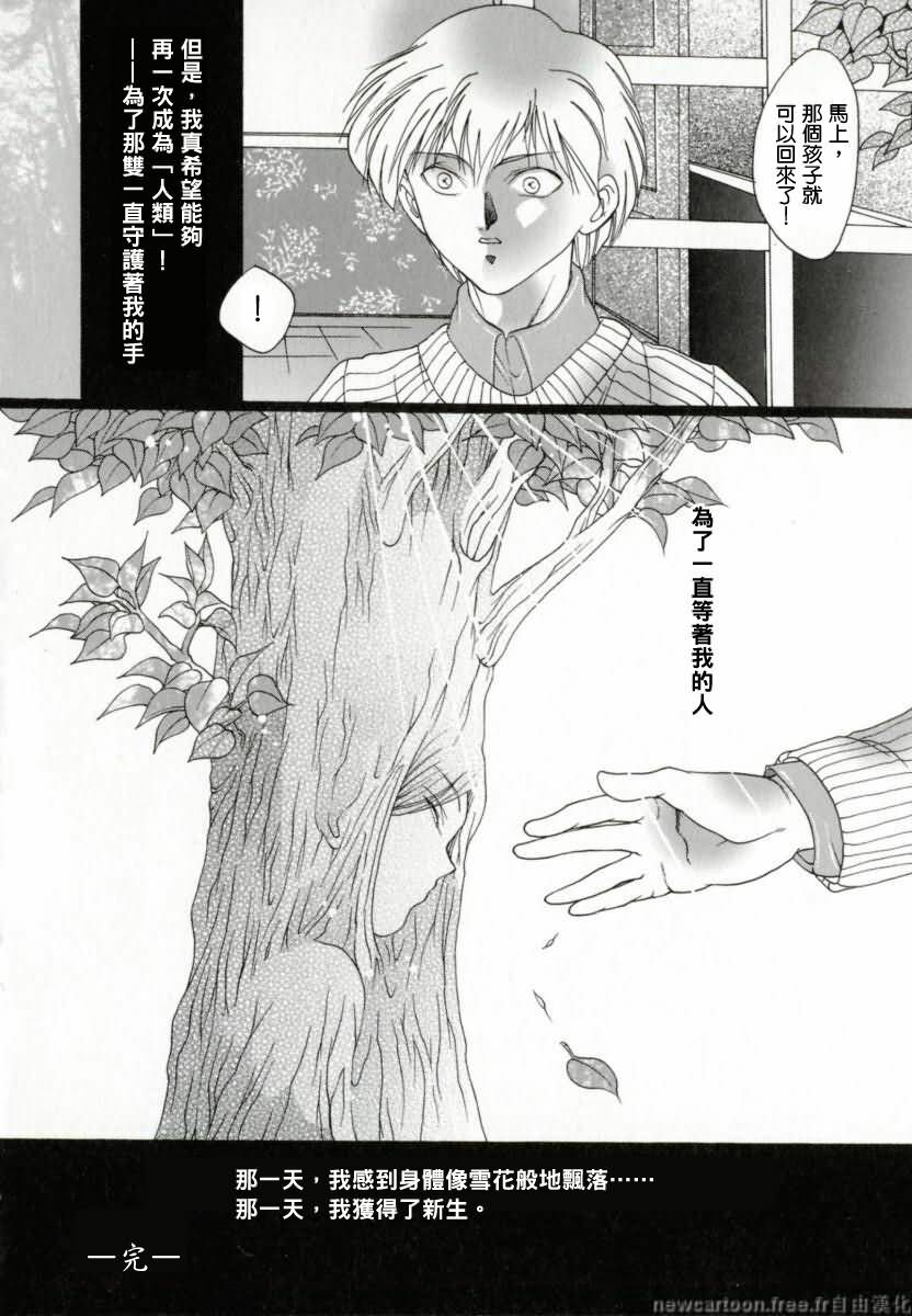 [Nachi] Benkihime [Chinese] page 160 full