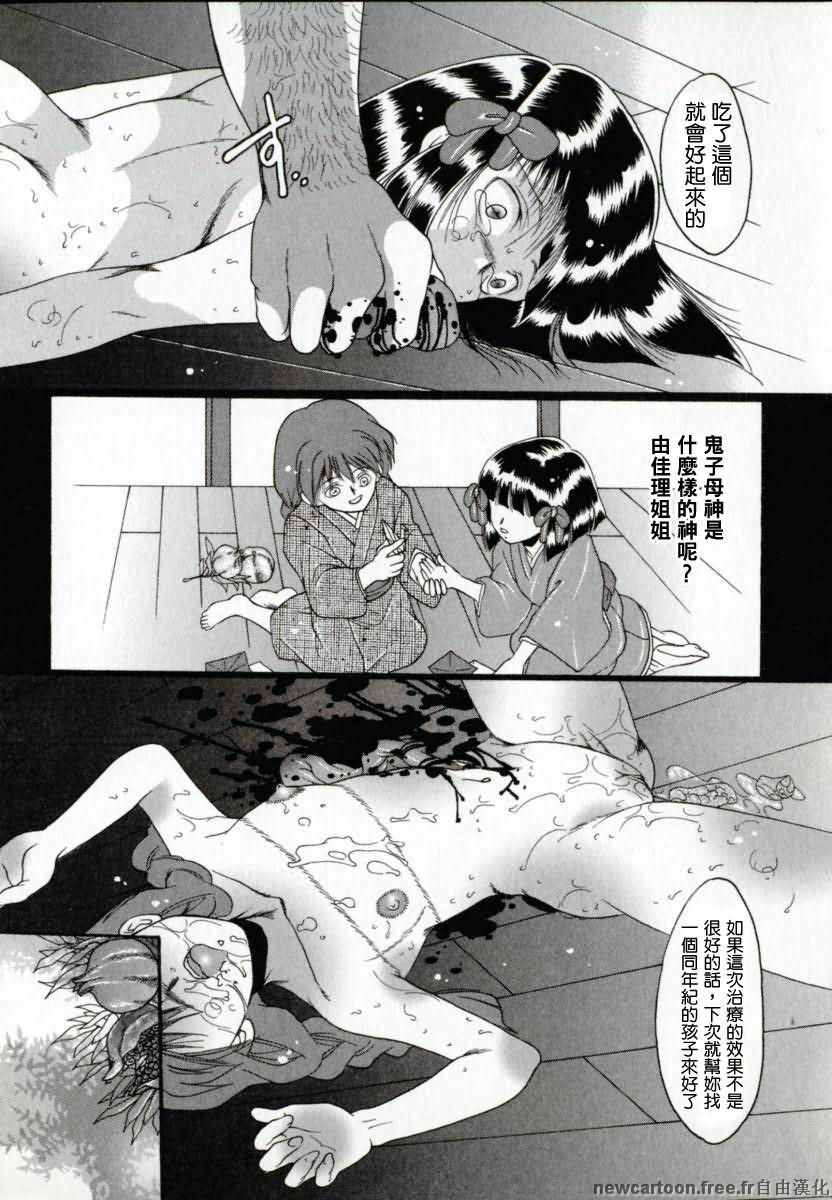 [Nachi] Benkihime [Chinese] page 27 full