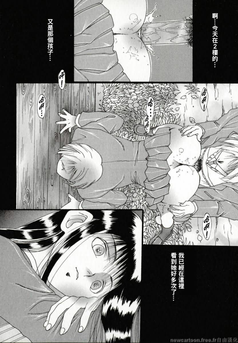 [Nachi] Benkihime [Chinese] page 30 full