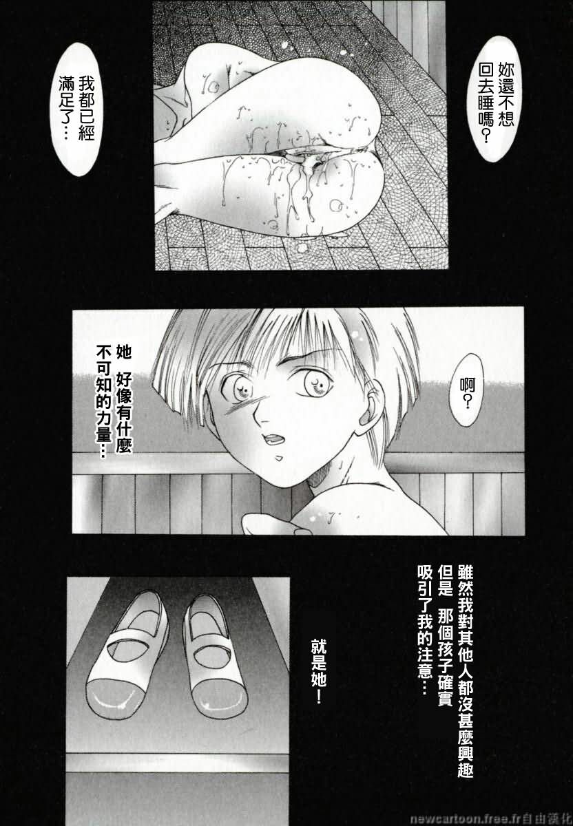 [Nachi] Benkihime [Chinese] page 39 full