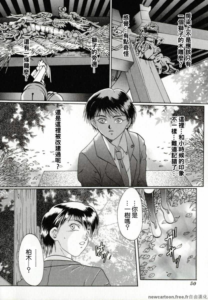 [Nachi] Benkihime [Chinese] page 50 full