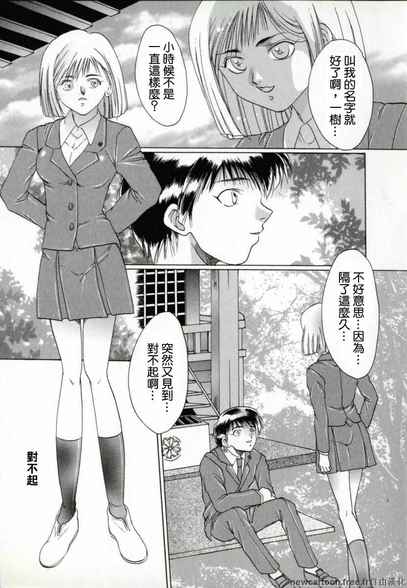 [Nachi] Benkihime [Chinese] page 51 full