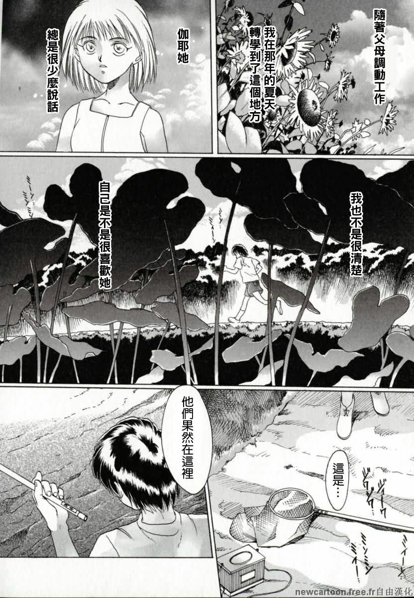 [Nachi] Benkihime [Chinese] page 54 full