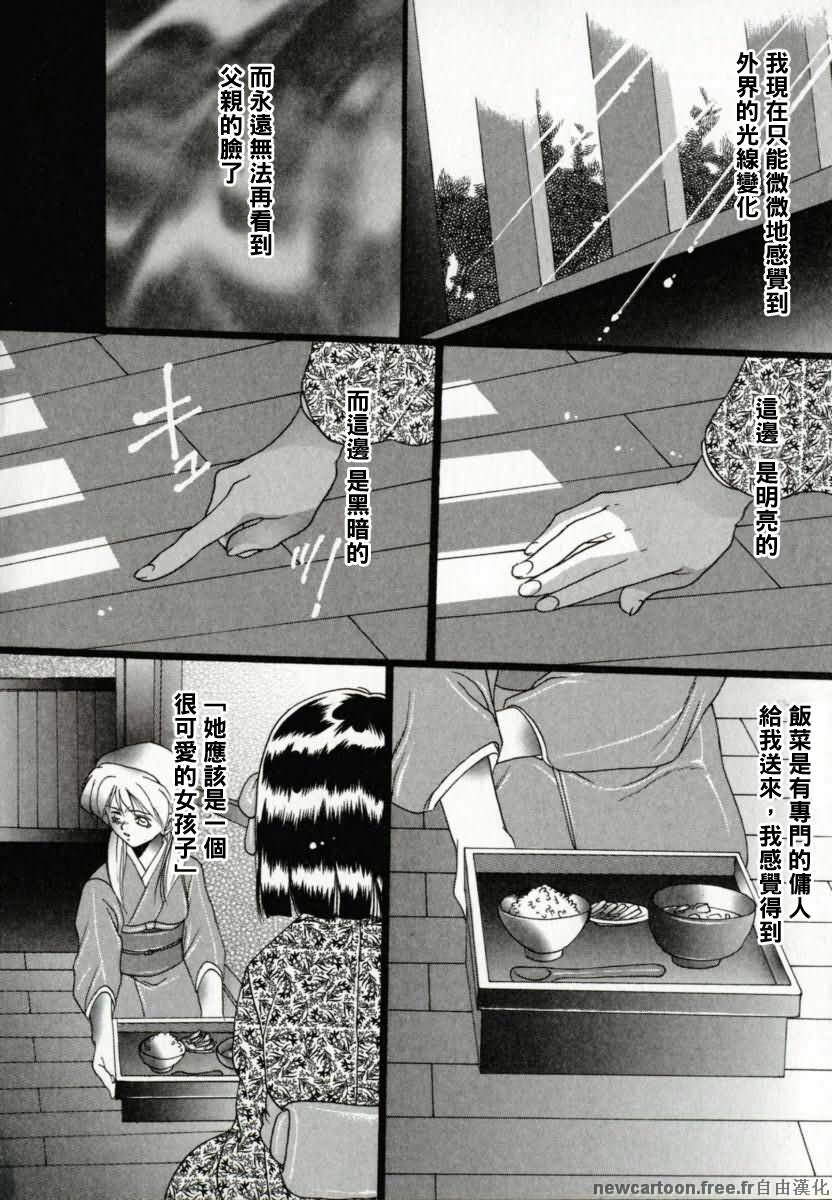 [Nachi] Benkihime [Chinese] page 6 full