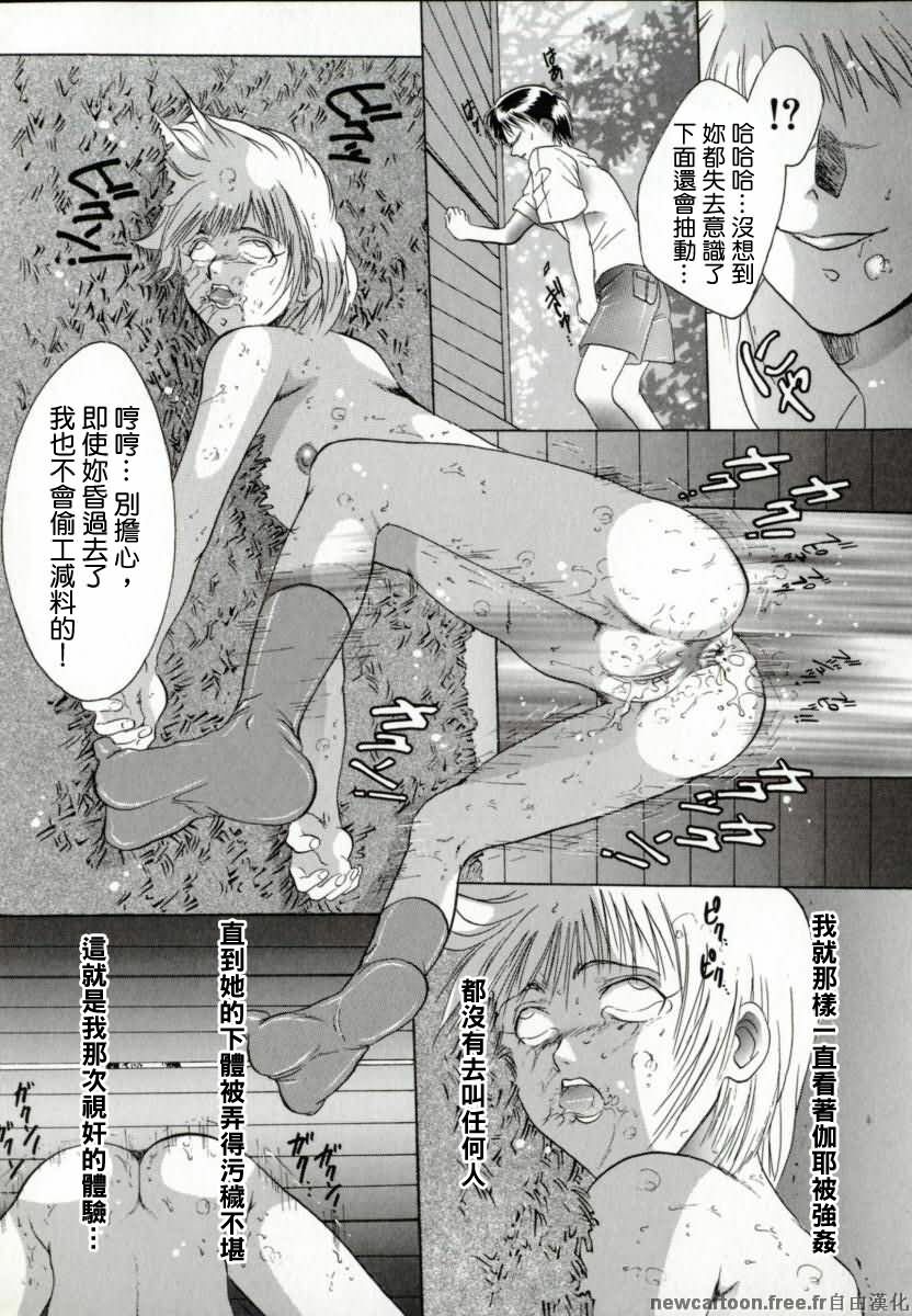 [Nachi] Benkihime [Chinese] page 65 full