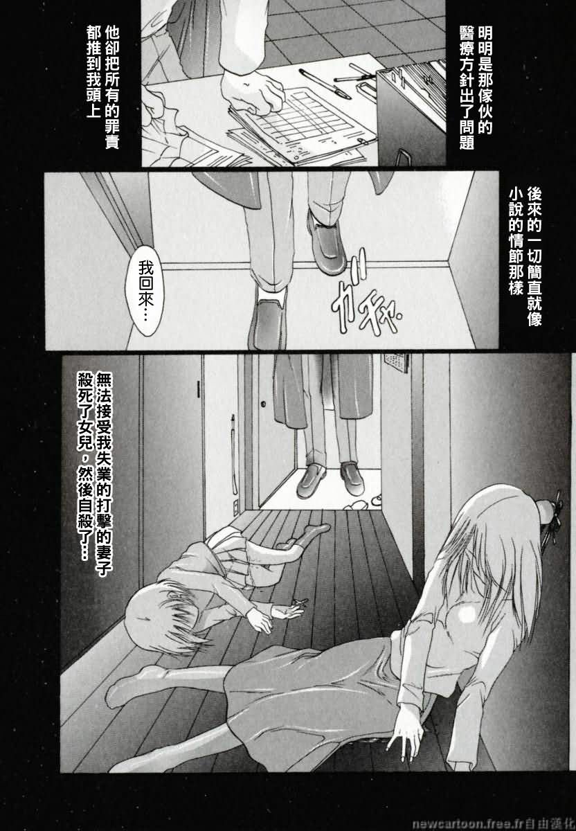 [Nachi] Benkihime [Chinese] page 72 full