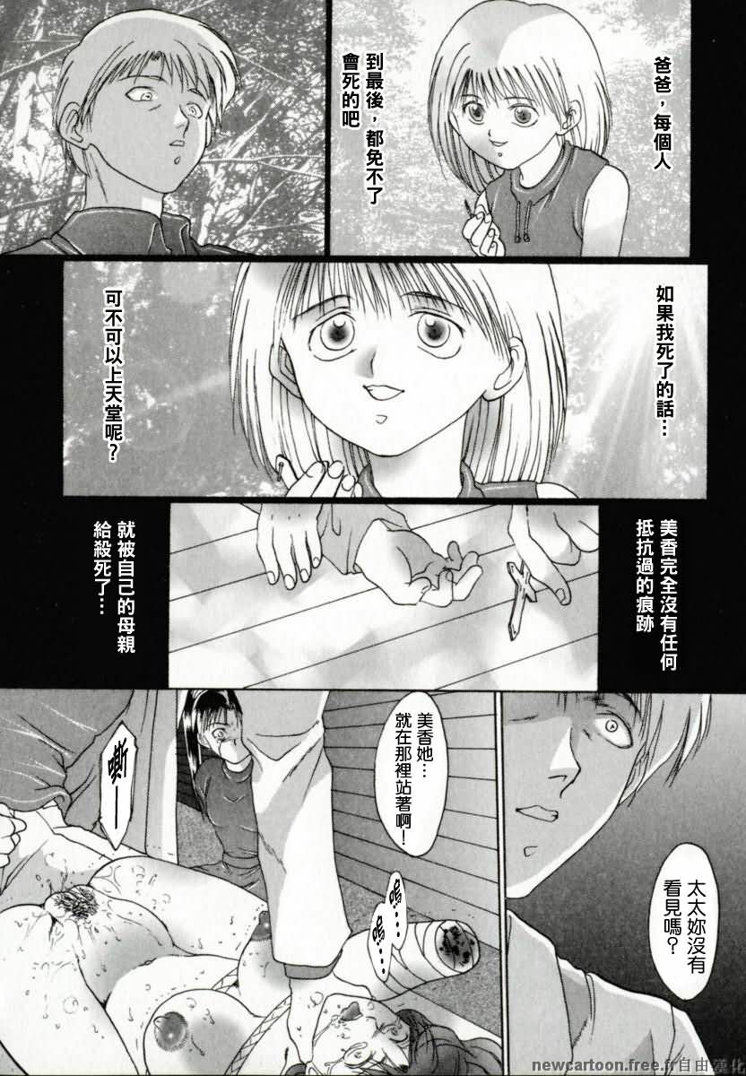 [Nachi] Benkihime [Chinese] page 74 full